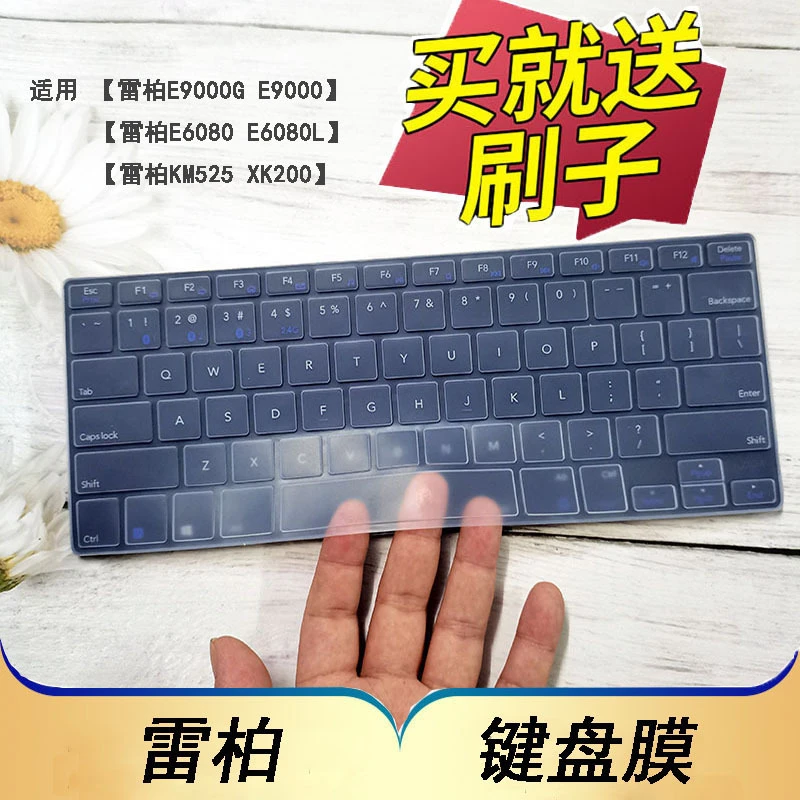 雷柏E6080L9000G/ME9000G无线蓝牙键盘保护膜E6080KM525XK200按键