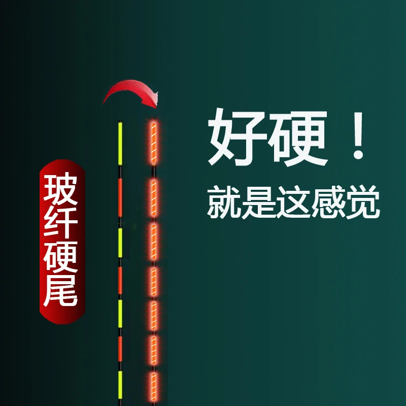日夜两用夜光漂硬尾重力感应变色醒目夜钓电子漂尾玻纤尾高亮度