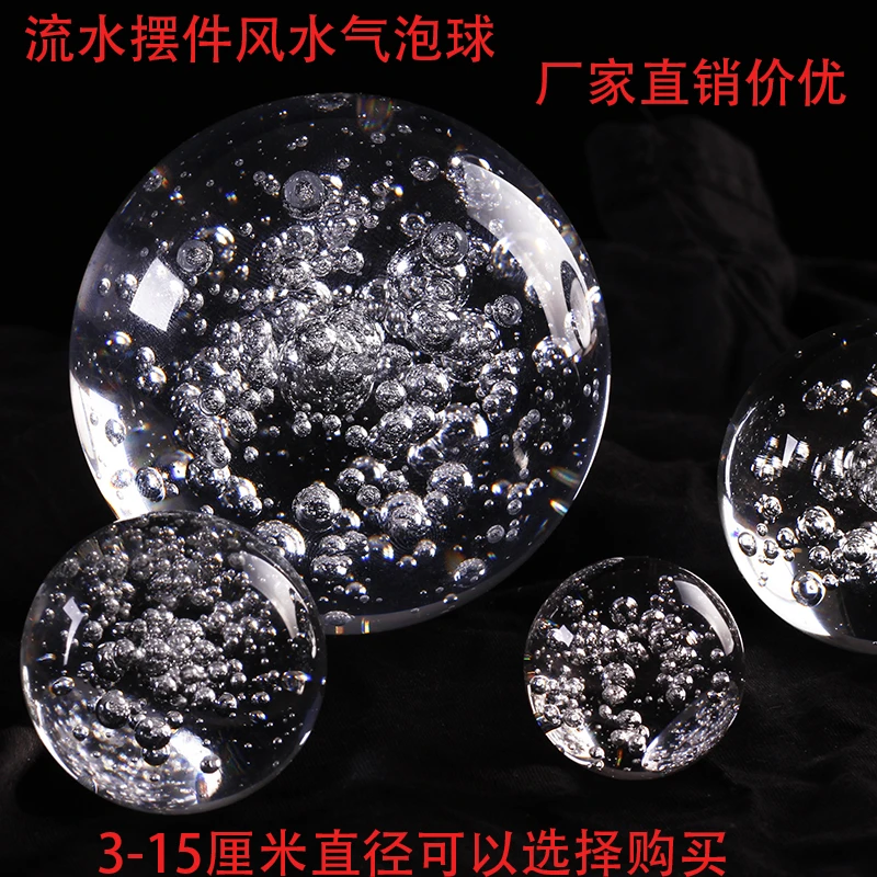 水晶玻璃气泡球冰裂球圆球风水轮假山流水摆件装饰加湿器配件