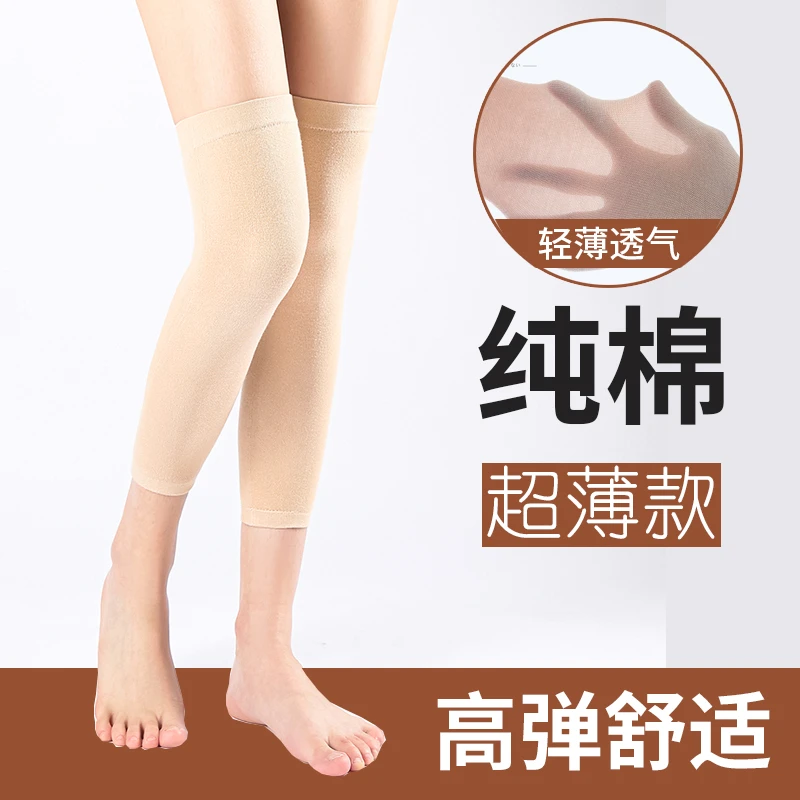 夏季超薄款护膝盖保暖老寒腿护套男女士关节老人空调房防寒透气