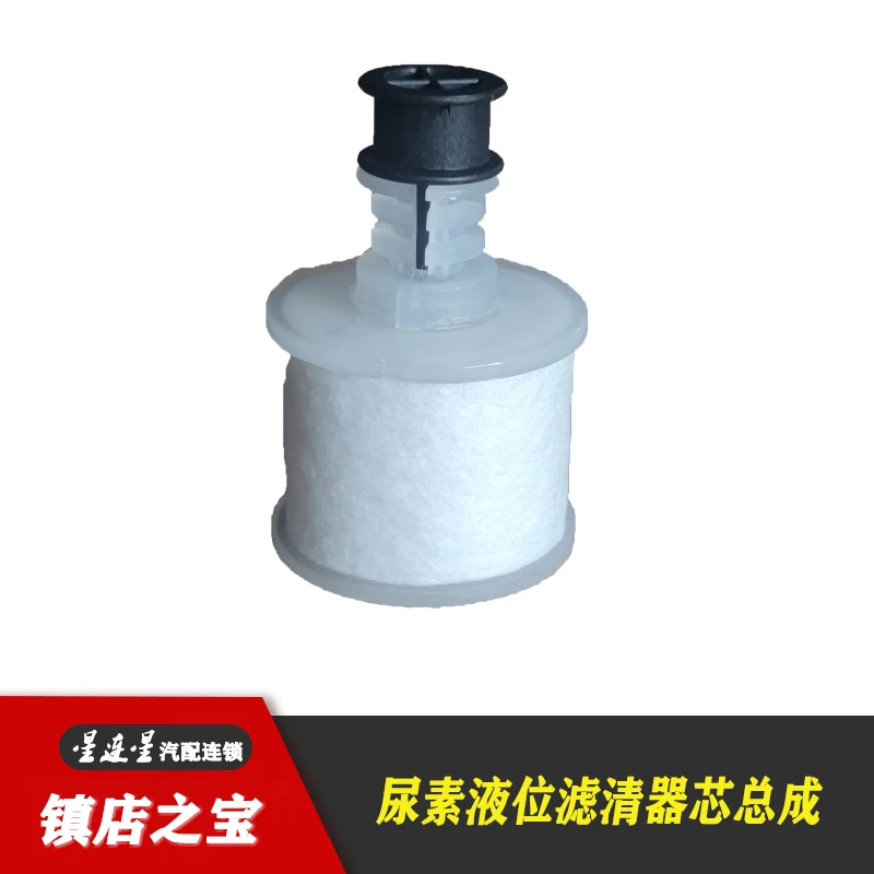 J6P解放J6气驱尿素滤芯JH6尿素泵滤芯J6L滤清器J7滤网1157050-71U