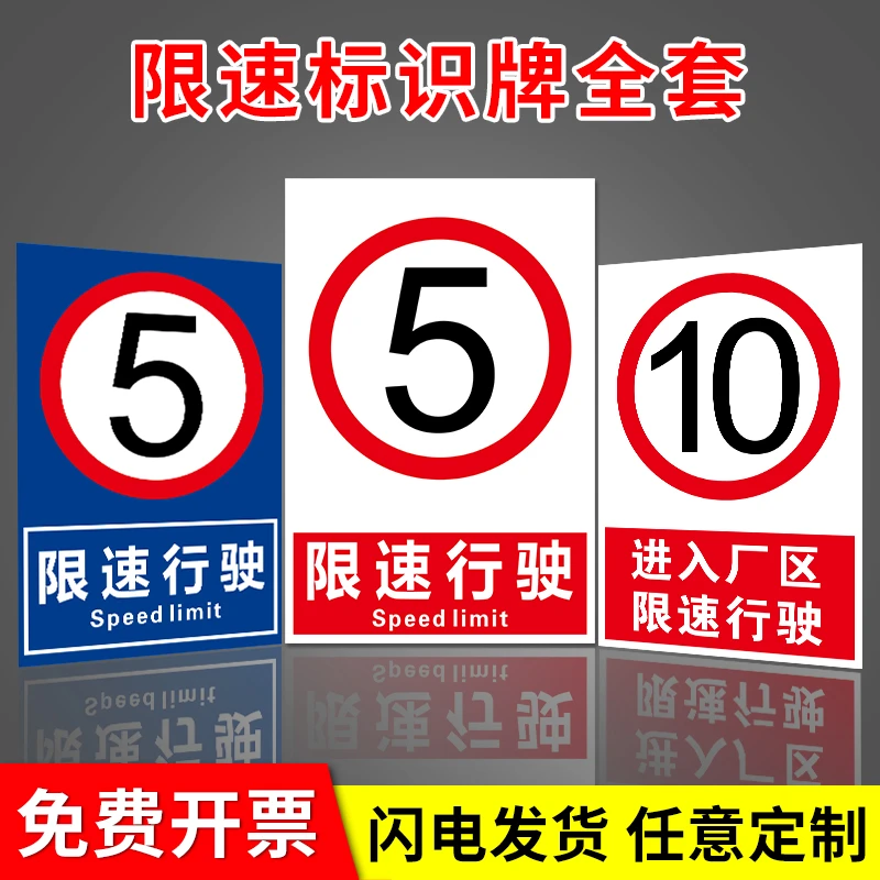 限速5公里速度标志牌工厂园区行驶限速10警示指示告知牌提示标识