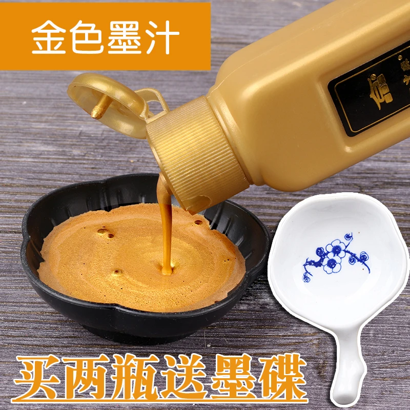 包邮书法作品墨汁金墨白墨朱砂墨春节写对联春联毛笔用墨金色