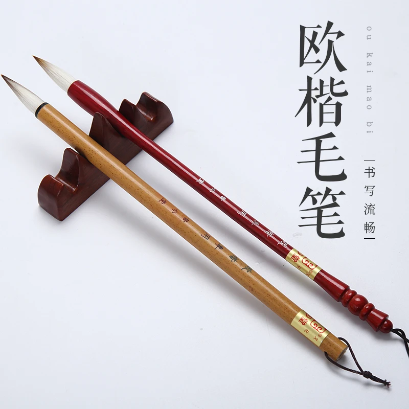 昔今堂包邮书法练习考级狼羊兼毫欧楷毛笔欧阳询九成宫练字笔中楷