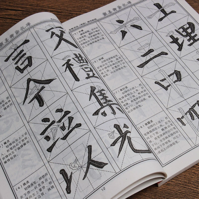 包邮书法考级辅导教程毛笔字帖颜真卿颜勤礼碑初学颜体颜楷书笔画