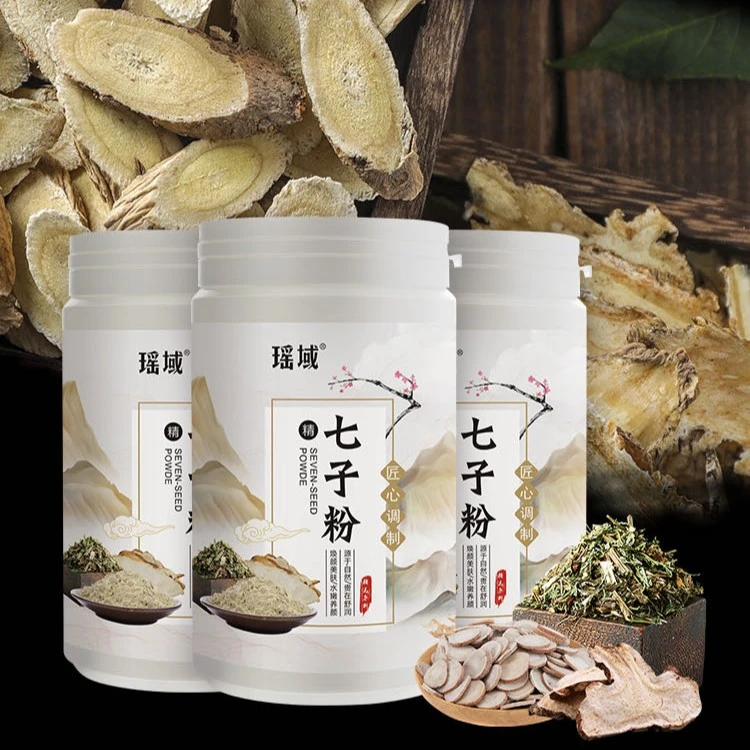 【送工具三件套】瑶域七子白软膜粉草本面膜女提亮