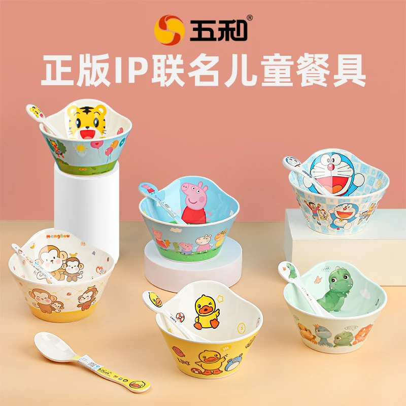 五和儿童碗宝宝碗防摔防烫家用可爱碗勺餐具卡通幼儿学吃饭碗辅食