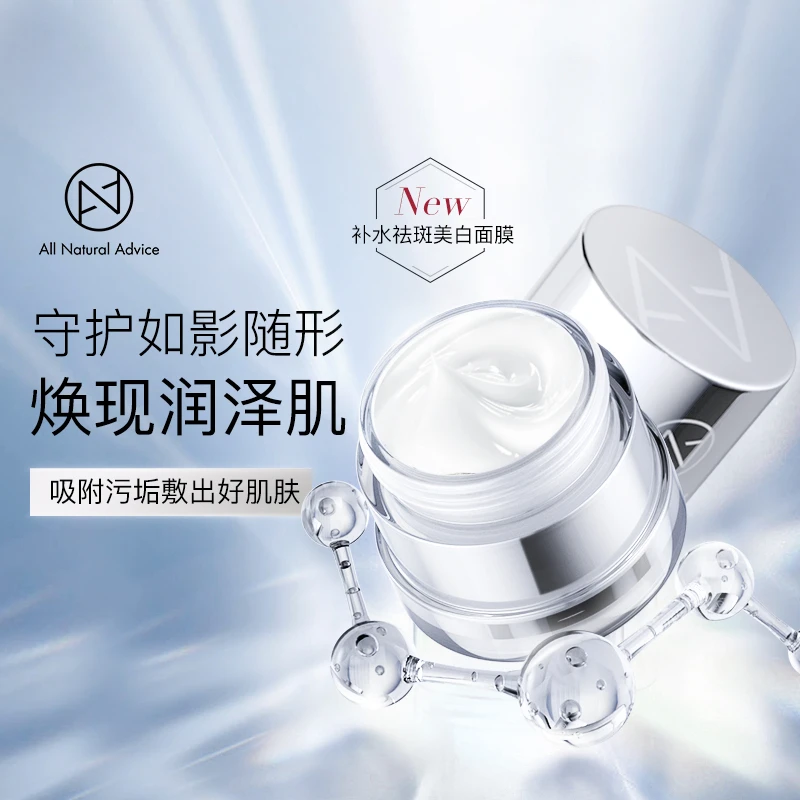 （苒朵双节宠粉专属）肌先知补水祛斑美白面膜润泽修护滋润套装WF