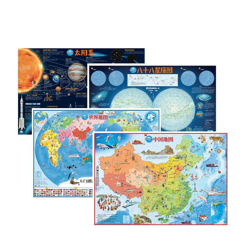 【北斗童书】八十八星座图太阳系图+中国世界地图(桶装）版图挂图