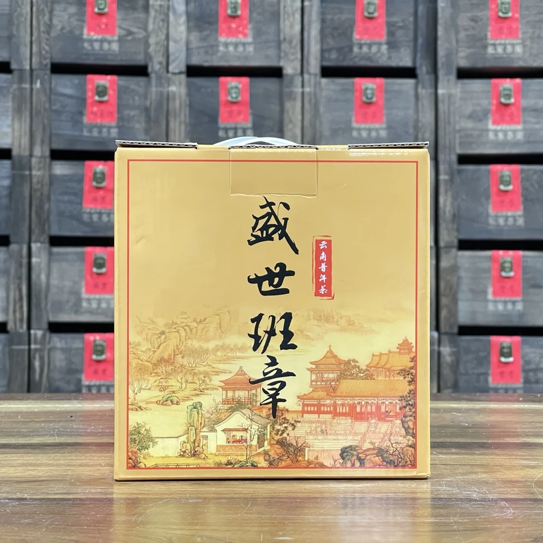 2020年盛世班章 头春纯料发酵 普洱熟茶散料-1000克/箱盒装茶厂