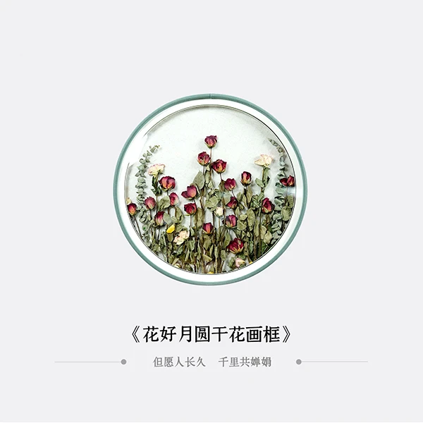 【新品上架】干花画框 新中式客厅沙发背景玄关装饰画办公室壁画