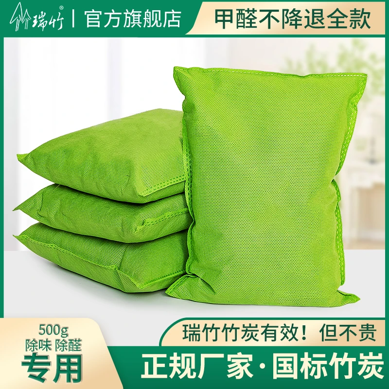 RUIZHU/瑞竹炭包500新房装修除甲醛碳包车载净化空气除甲醛去异味