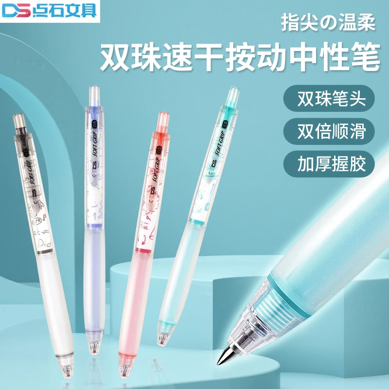 点石按动中性笔指间温柔双珠简约学生考试用柔软握胶速干黑色文具