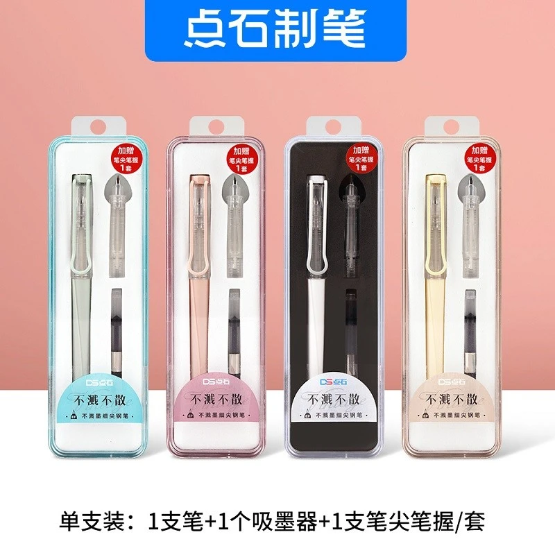 点石不溅墨细尖钢笔学生练字用正姿纠正吸墨器墨囊两用笔签字笔