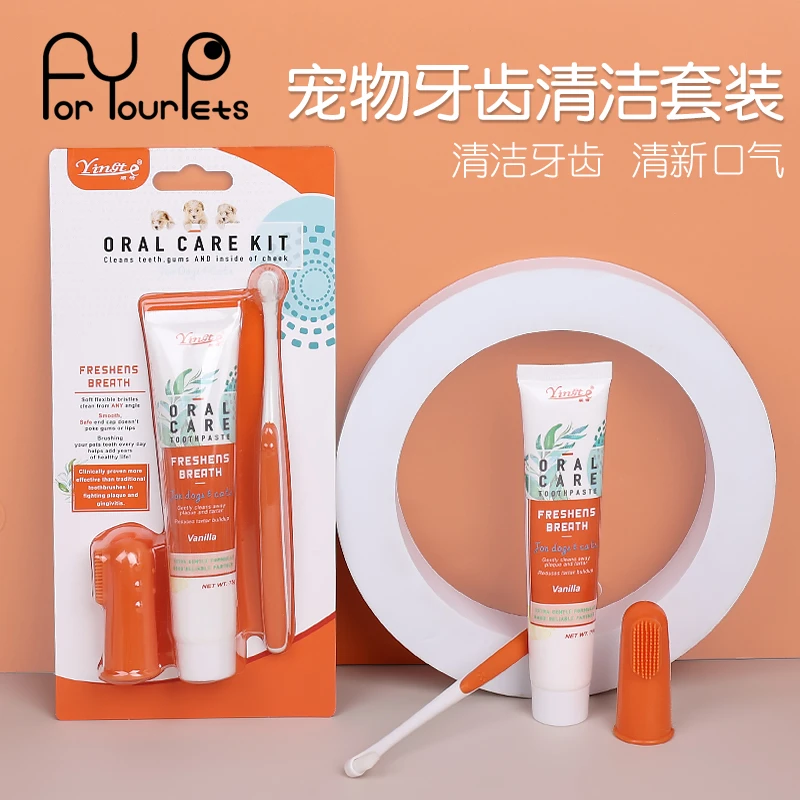 HISTOTREE宠物猫狗牙刷牙膏套装猫狗口腔清洁护理宠物牙刷套装