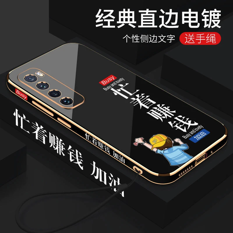 华为Nova7新款手机壳全包7SE防摔硅胶7Pro软壳忙着赚钱保护套个性