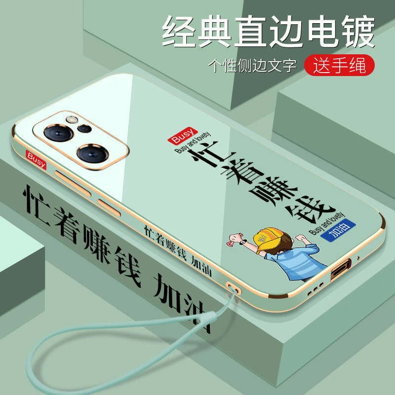 适用OPPOReno7手机壳全包Reno7SE防摔OPPO硅胶7Pro软壳忙着赚钱保