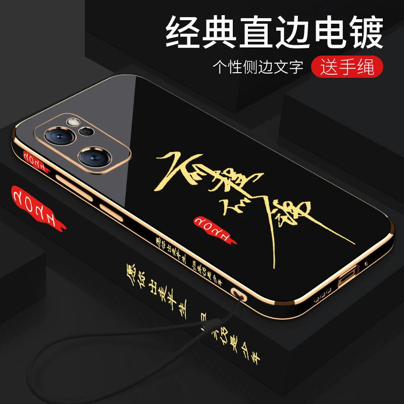 适用OPPOReno7手机壳全包7SE防摔OPPO硅胶7Pro软壳前程似锦保护套