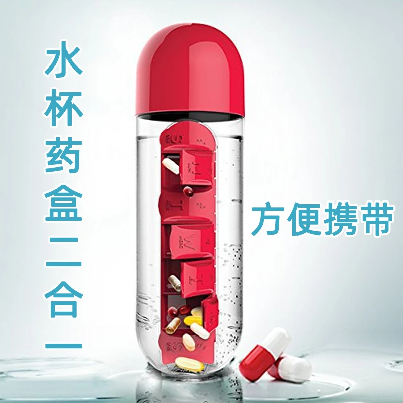 创意二合一胶囊水杯药盒大容量随身杯便携小号7天分装一周药盒