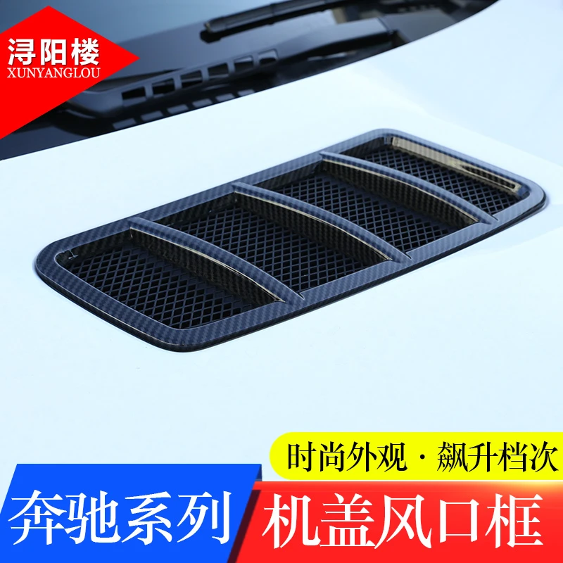 奔驰GLS ML GL GLE机盖出风口装饰框GLE320 GLS改装外饰配件装饰