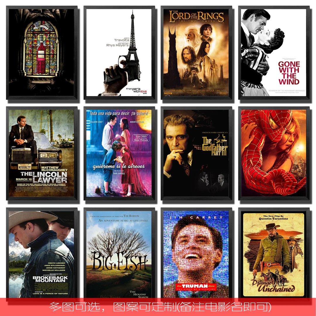 欧美经典电影海报装饰画复古怀旧明星影院简约相框挂画框可定制21