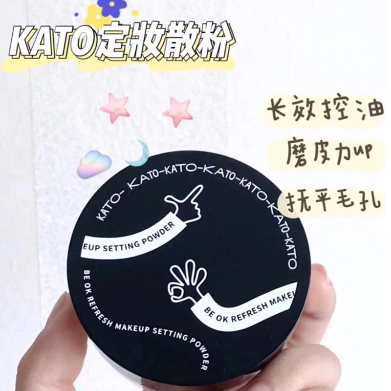 kato散粉控油定妆持久学生平价防水防汗不脱妆遮瑕蜜粉饼男女