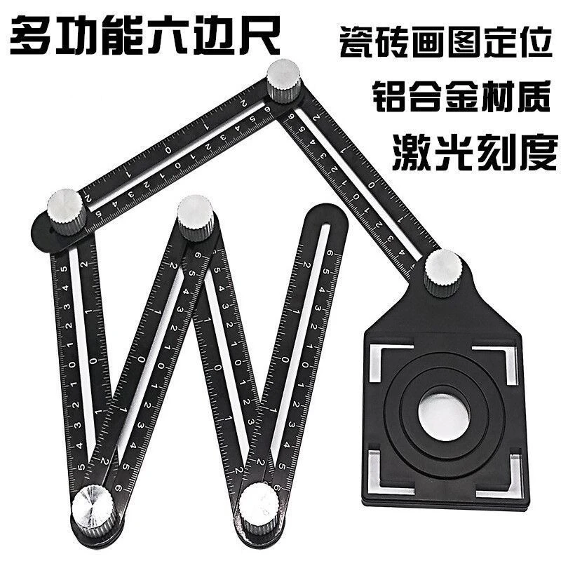 开孔六折尺多功能折叠尺瓷砖开孔瓦工六角木工六边尺瓦工万向尺