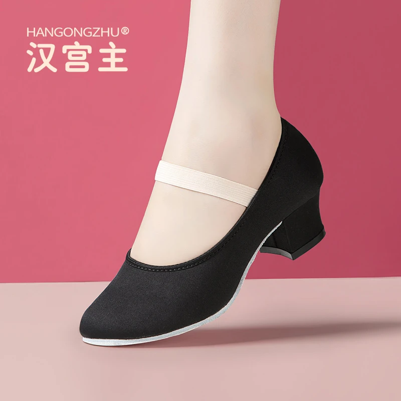 考级舞蹈鞋女北舞英皇性格舞鞋芭蕾正规形体艺考黑色跟练功鞋