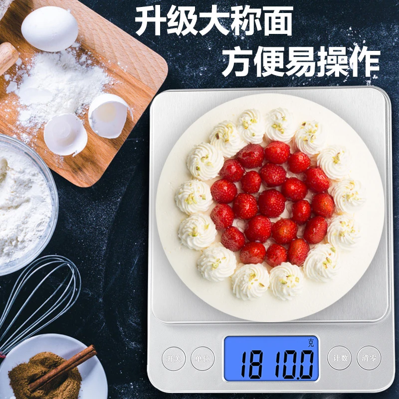 大号电子称克称充电高精度厨房秤小型家用克称烘培秤称克重电子秤