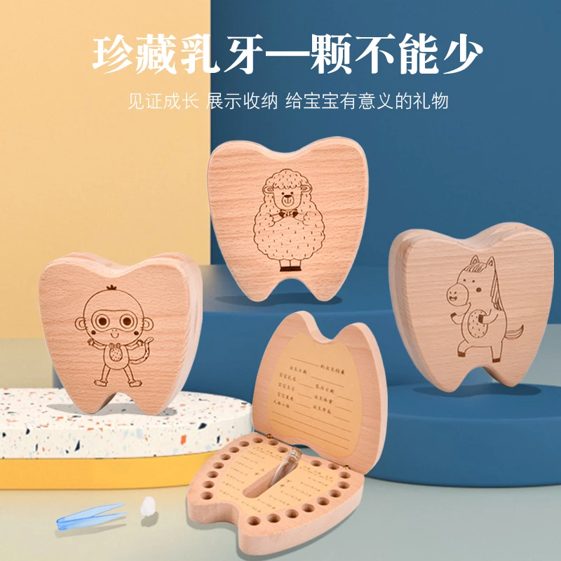 儿童牙齿收藏盒乳牙纪念盒女孩乳牙保存盒男孩胎毛发珍藏收纳盒