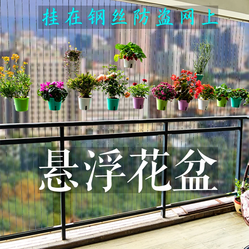 大号隐形防盗网花盆防护阳台种菜挂盆栽多肉绿植空中花园花架花卉