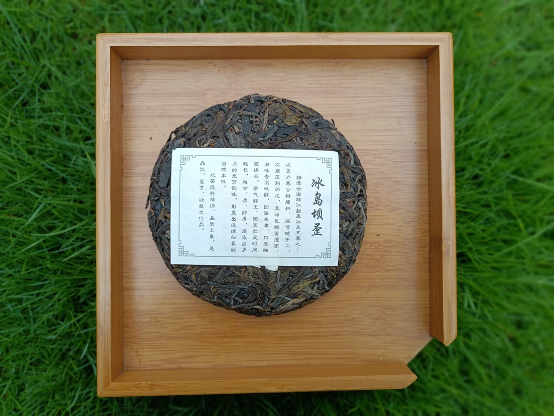 2020年 坝歪古树  200g