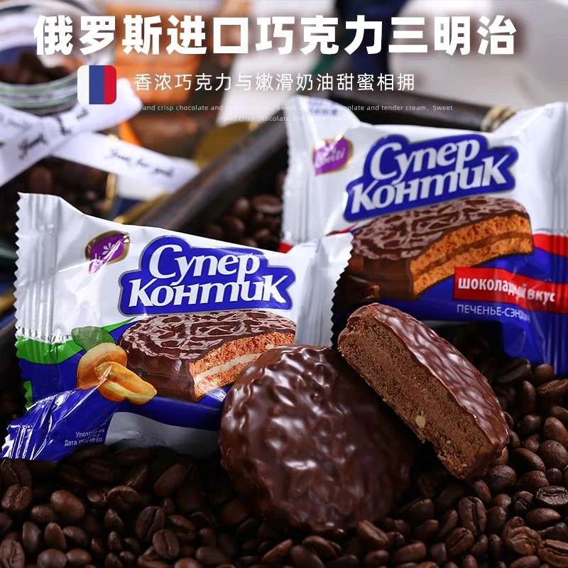 俄罗斯原装进口康吉konti巧克力味花生榛子味三明治饼干