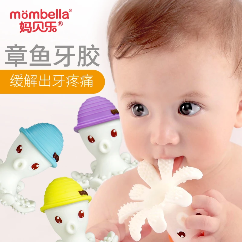 mombella妈贝乐章鱼牙胶宝宝婴幼儿口牙胶玩具婴儿0-6个月口欲期
