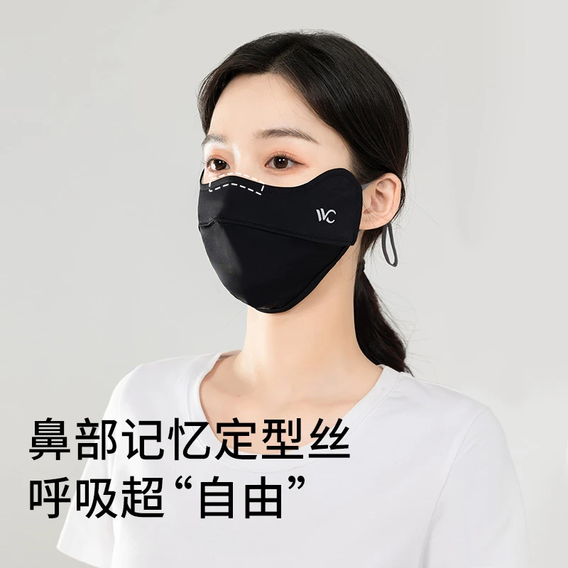 VVC防晒口罩(护眼版II）防紫外线冰丝透气全脸夏季薄款面罩dr