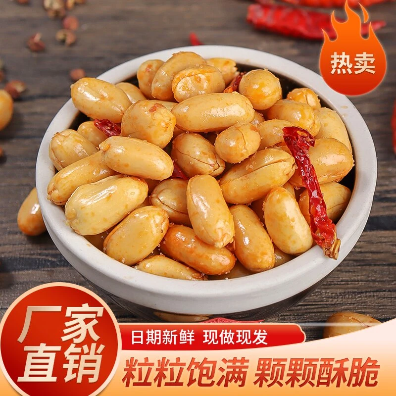 【福悦花生】椒盐花生 麻辣花生150g×6袋香辣酥脆咸香花生仁古法