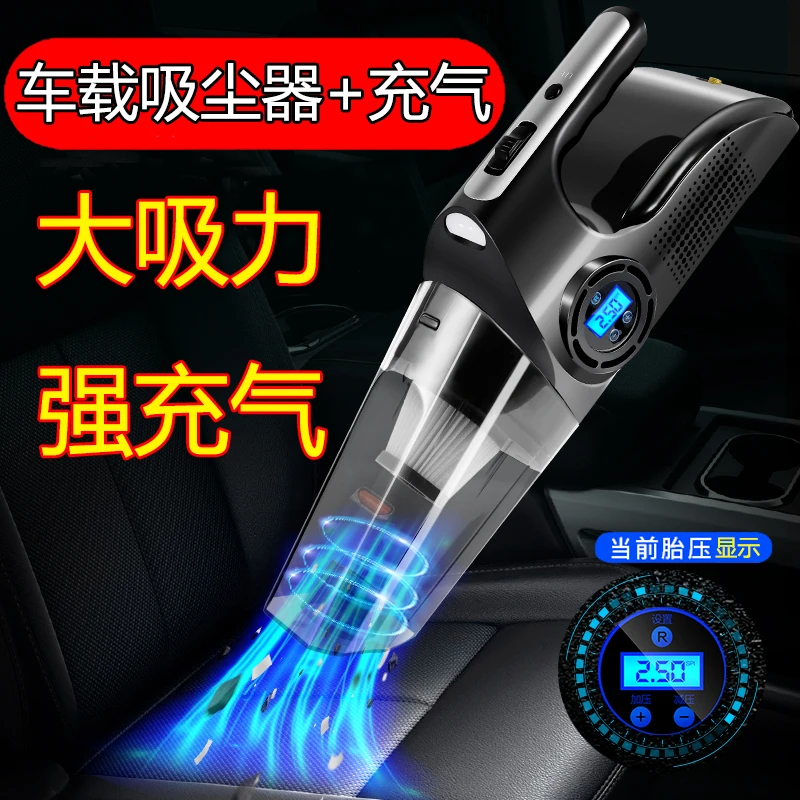车载吸尘器汽车充气泵无线充电四合一大功率强力车内打气家两用