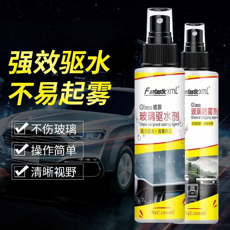 后视镜防雨水神器防雨剂汽车挡风玻璃防雾喷剂下雨天贴膜驱水雨敌