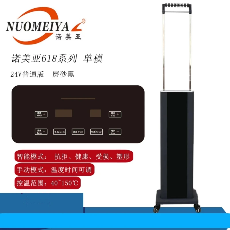 诺美亚618磨砂双模单模热烫机智能数码烫发机发廊必备美发店专用