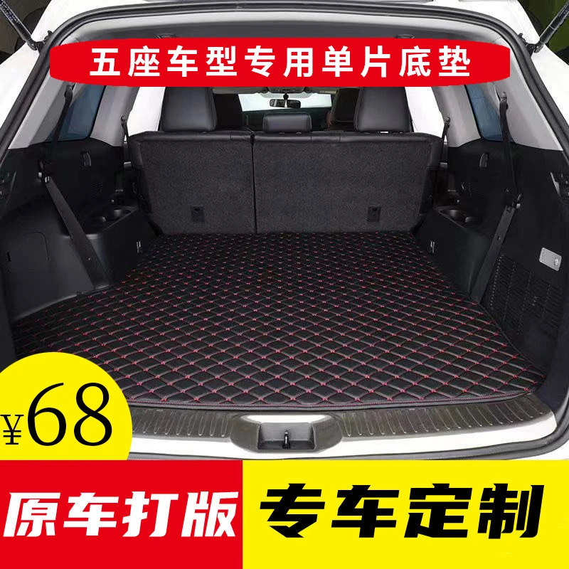 【专车定制】汽车后备箱单片垫子厂家直销定制尾箱垫环保无异味