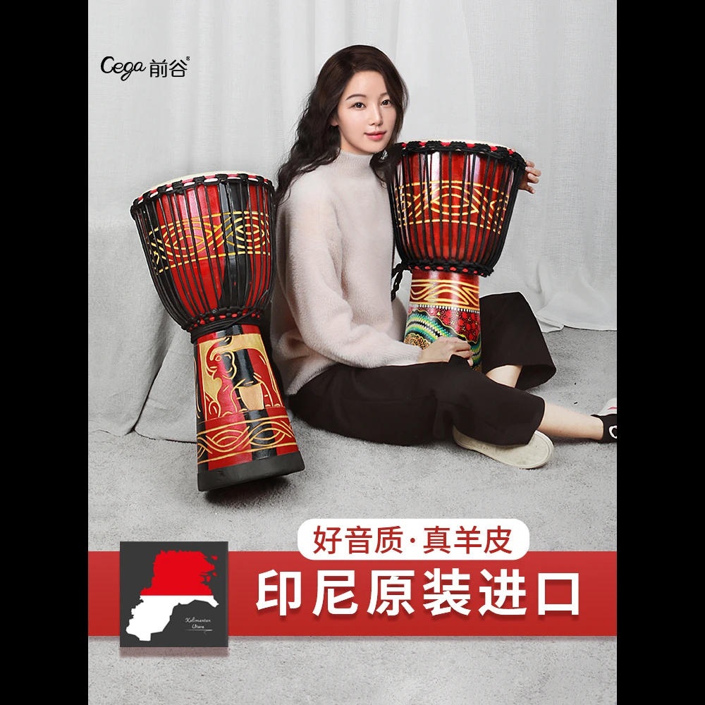 Cega儿童非洲鼓标8幼儿园成人初学者丽江手鼓专业打击乐器10/12寸