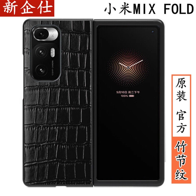 适用小米mixfold手机壳mix fold折叠屏保护F防摔商务翻盖一体皮套