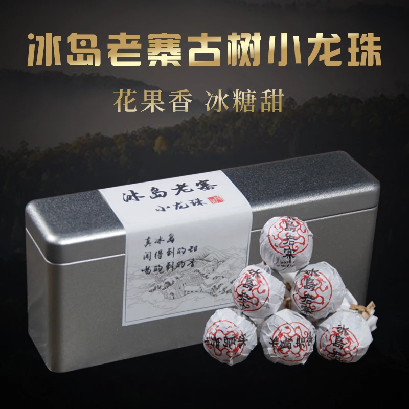 2021年冰岛老寨头春普洱茶生茶小龙珠5粒/罐