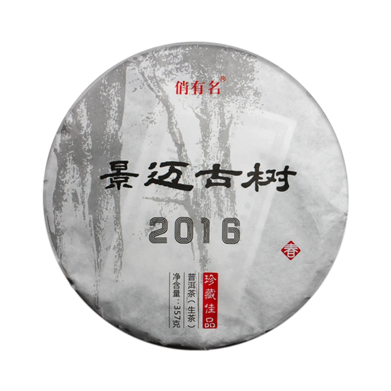 2016年景迈山古树生茶357克/饼 云南普洱茶生茶饼