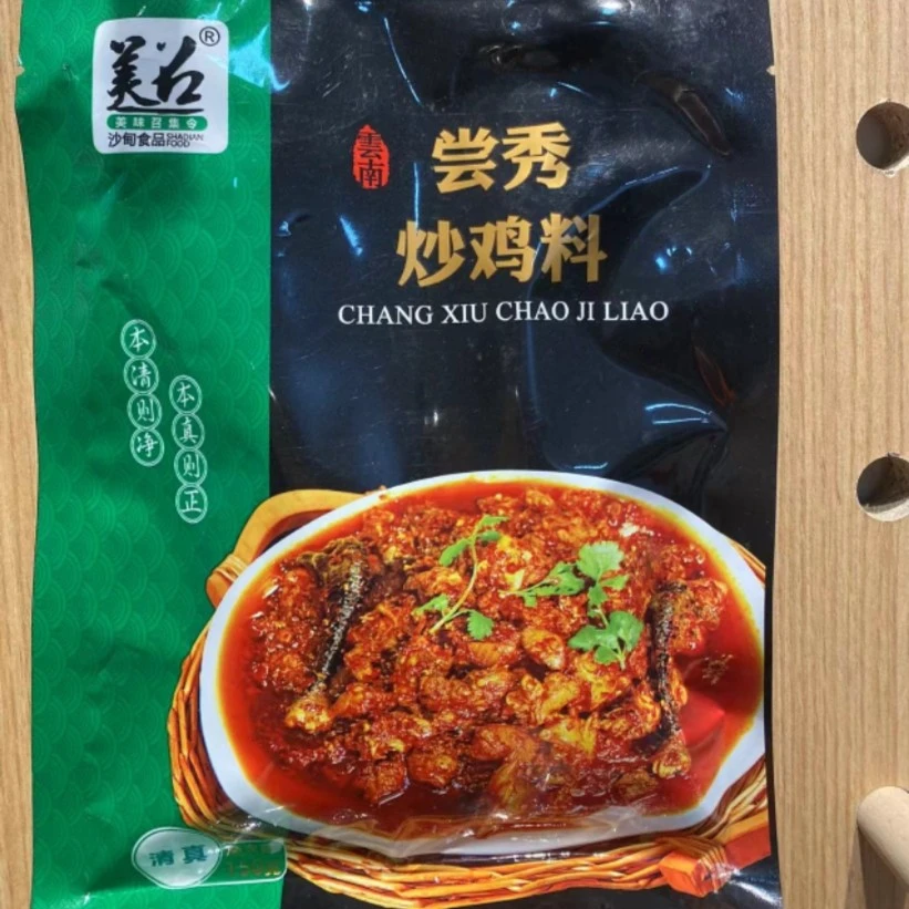 云南沙甸清真炒鸡料150g