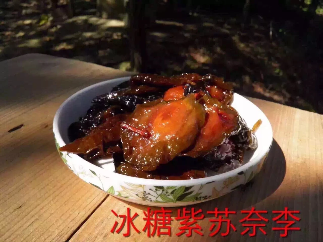 湖南特产紫苏奈李320克