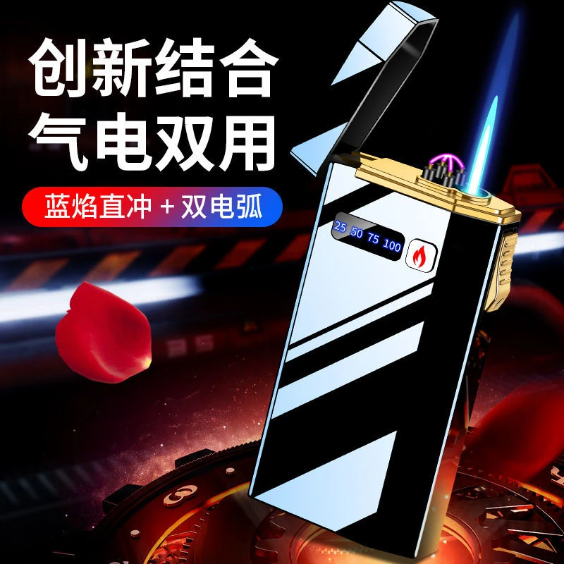 新款防风气电两用打火机充电充气创意个性指纹感应双电弧点烟器潮