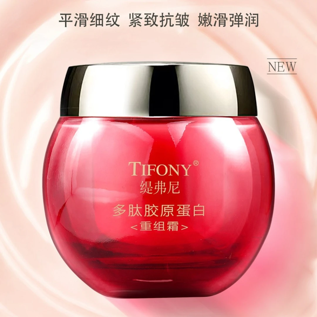 【重组霜】多肽胶原蛋白提升肌肤弹性水嫩光滑弹润霜