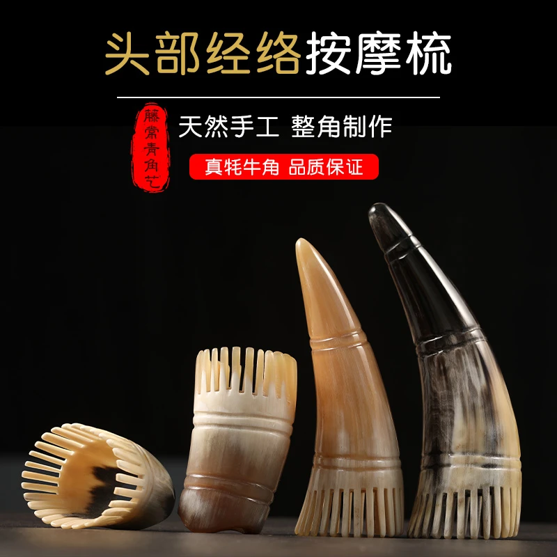牛角梳按摩洗头梳正品头部经络梳大齿宽齿梳子