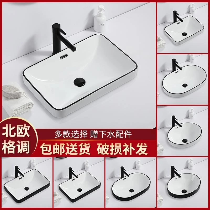 台中盆半嵌入式洗脸盆家用卫生间方形台盆洗漱面盆台上洗手盆单盆